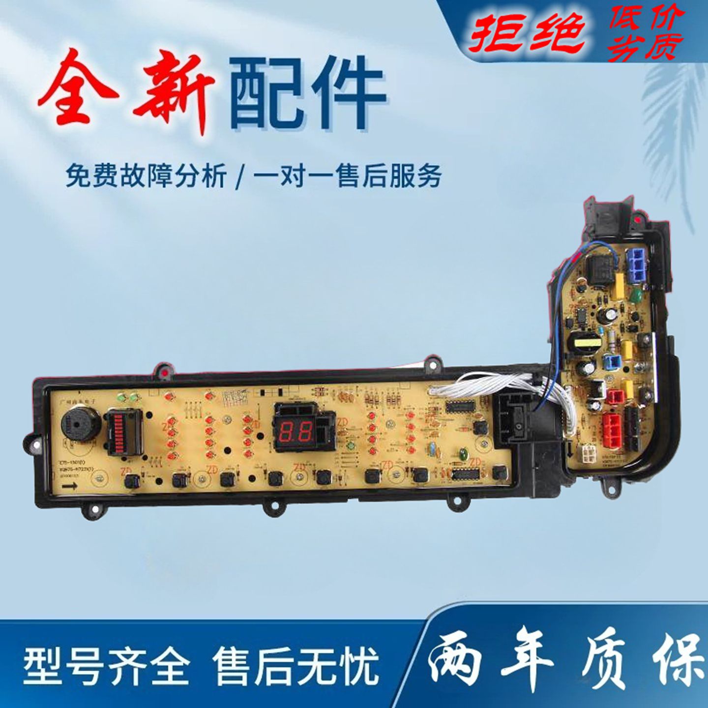 适用松下洗衣机电脑板XQB75-FA7231/H57321/H7231主控制显示板配