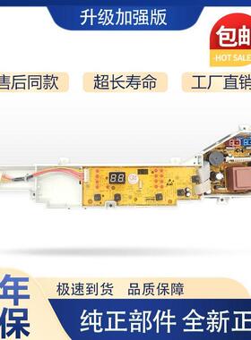 适用EB60M19海尔洗衣机EB65M019 EB90M019 EB65M919 EB70M919电脑