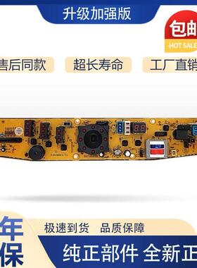 适用于小天鹅Q1508G洗衣机电脑路主板XPB XQB50-1508G 48-1508CL