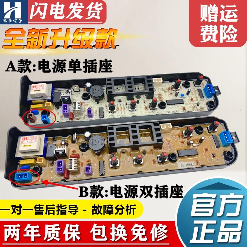 适用美的全自动洗衣机电脑板MB72C10M 1068 3006主板控制器电源电