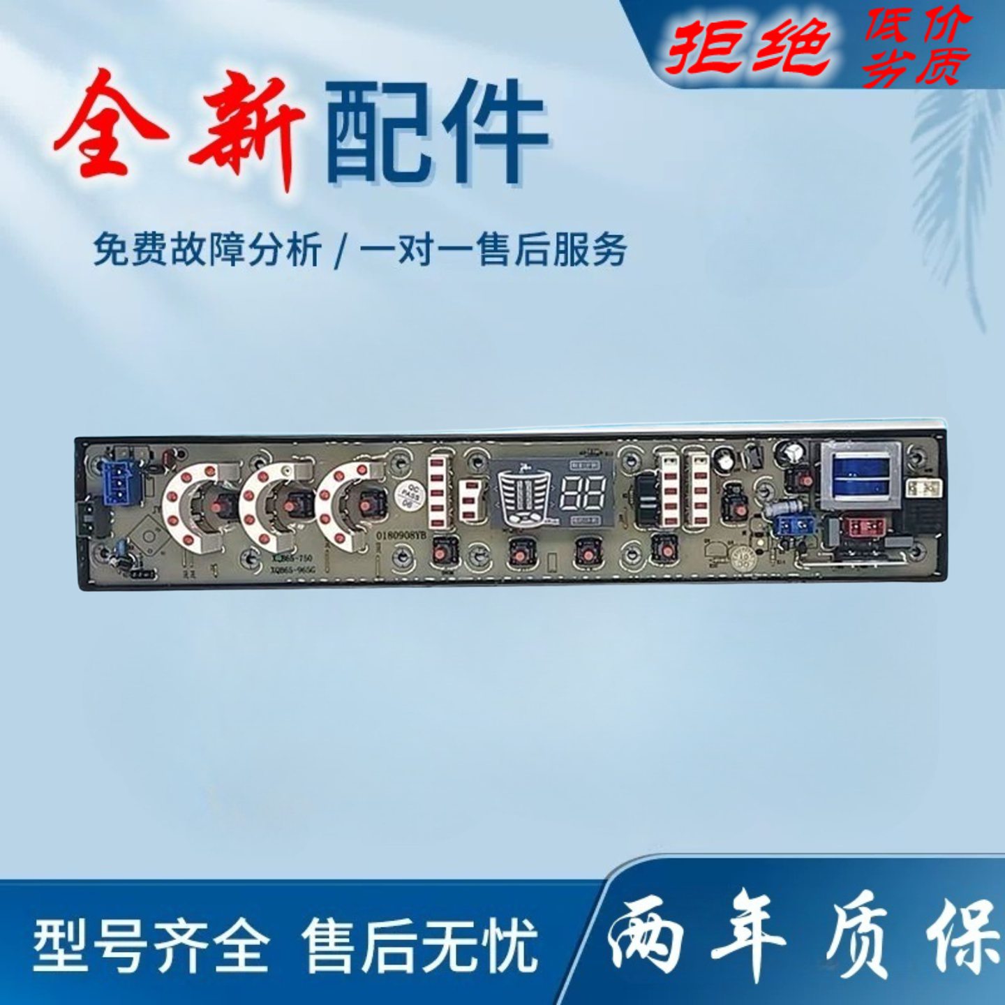 金松洗衣机电脑板 主板XQB75-M750R XQB75-E8075 NCXQ-JY750