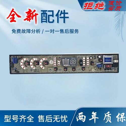 金松洗衣机电脑板 主板XQB75-M750R XQB75-E8075 NCXQ-JY750
