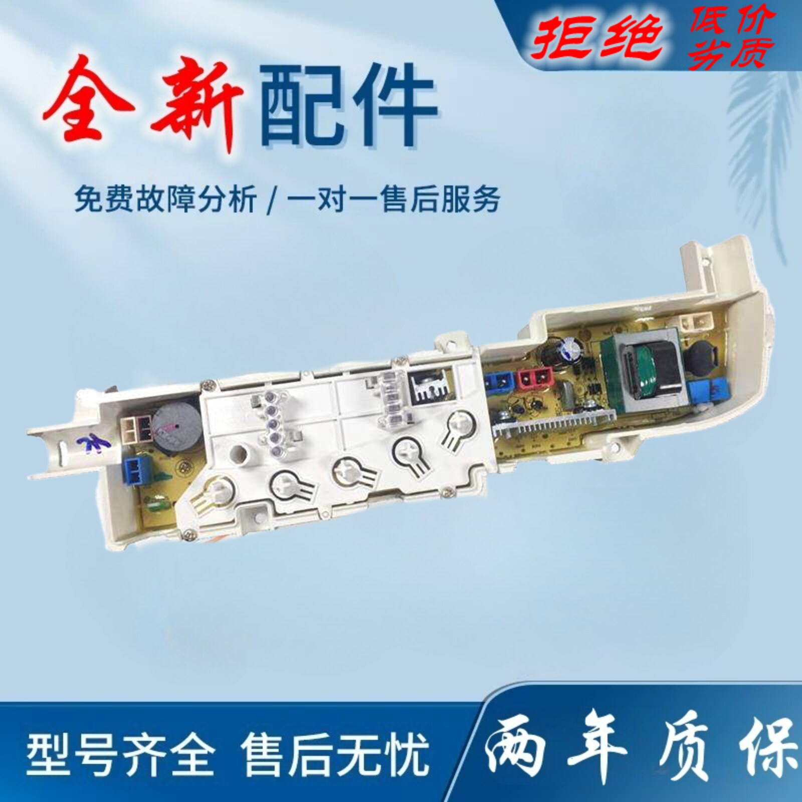 适用海尔简约EASY洗衣机XQB50-728E电脑板全自动控制主版线路配件