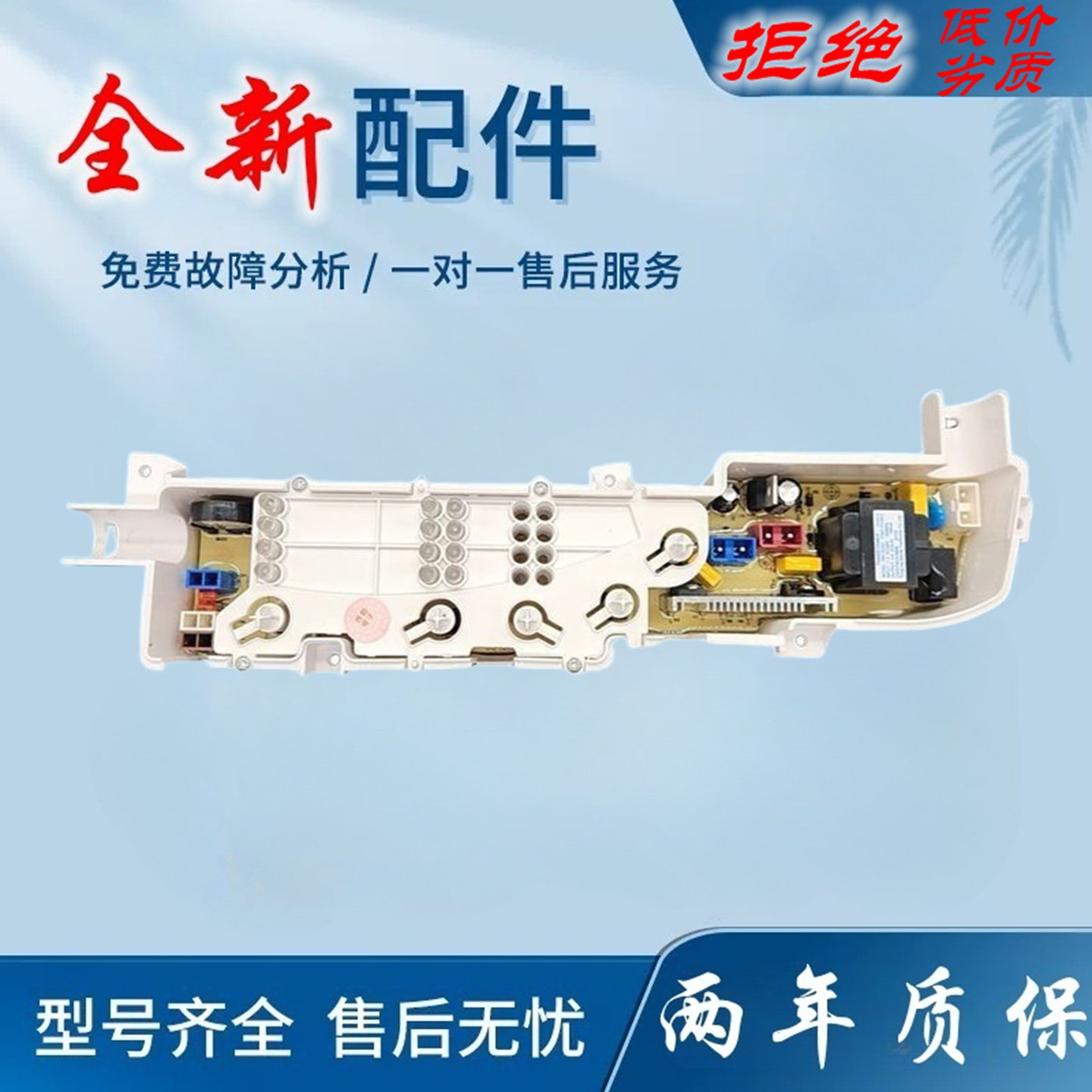适用海尔电脑主板XQB50/60/70--M1268 1288 LM1269 0031800004JA