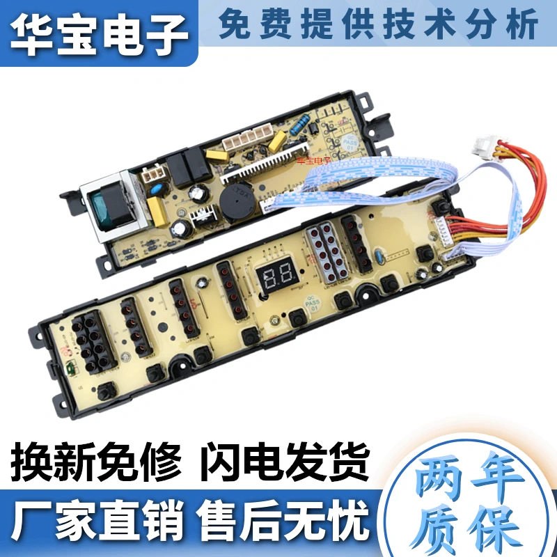 适用海尔洗衣机电脑版XQB70-S918 LM小神童XQB60-Z9188 FM主板100