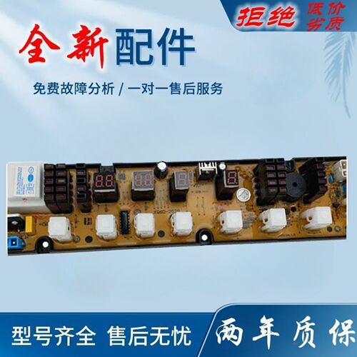 适用于Power Xqb52-188G樱花Xqb65-9966G 60-332Gf洗衣机电脑控制