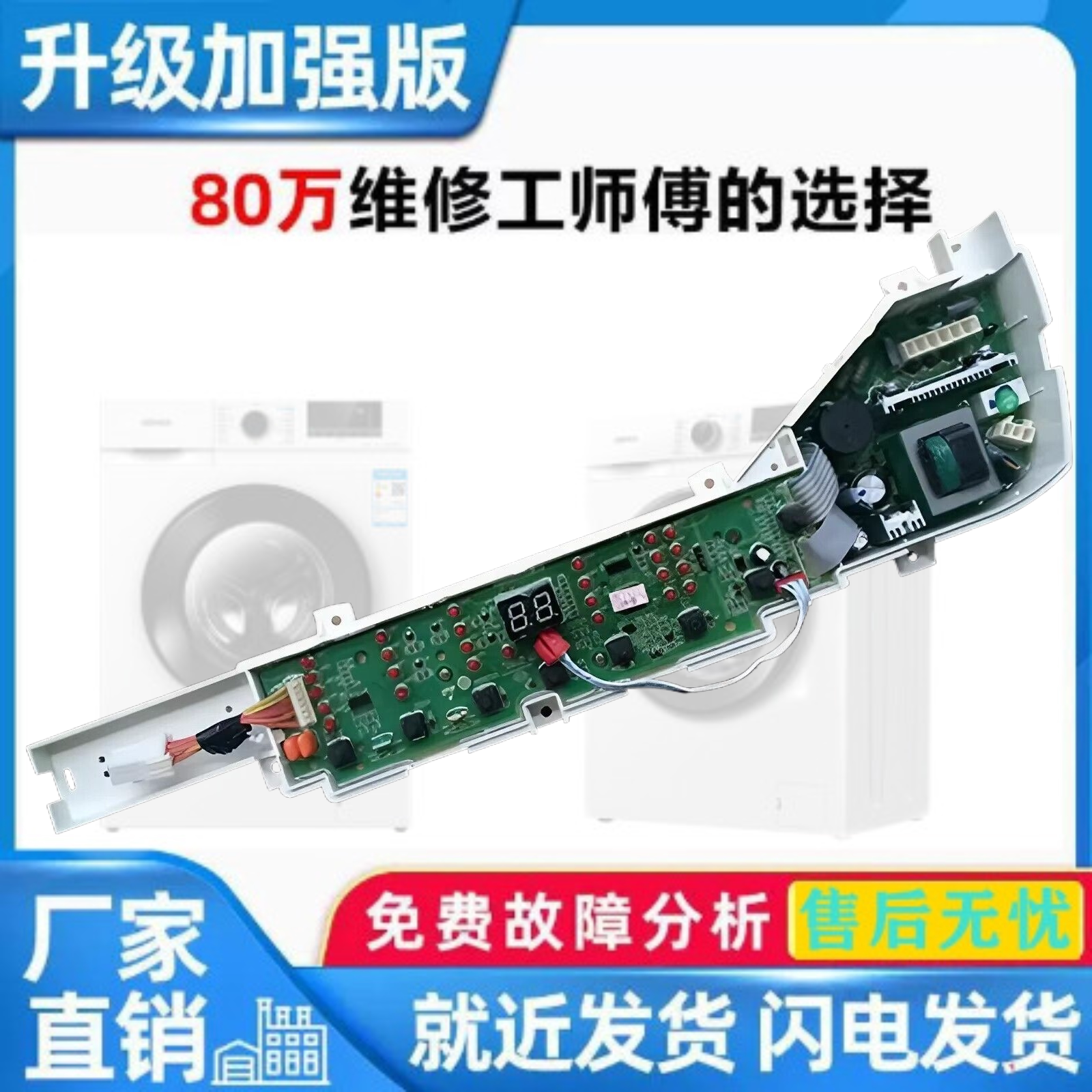 海尔大神童洗衣机XQB75- Z1708 Z1626 S1626 Z12699T电脑控制主板