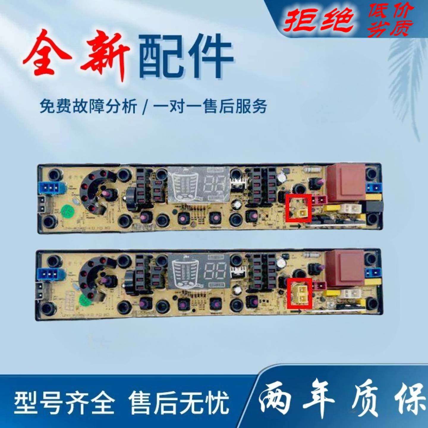 适用上海西门子全自动洗衣机XQB75-7558/7588/7538主机板控制线路