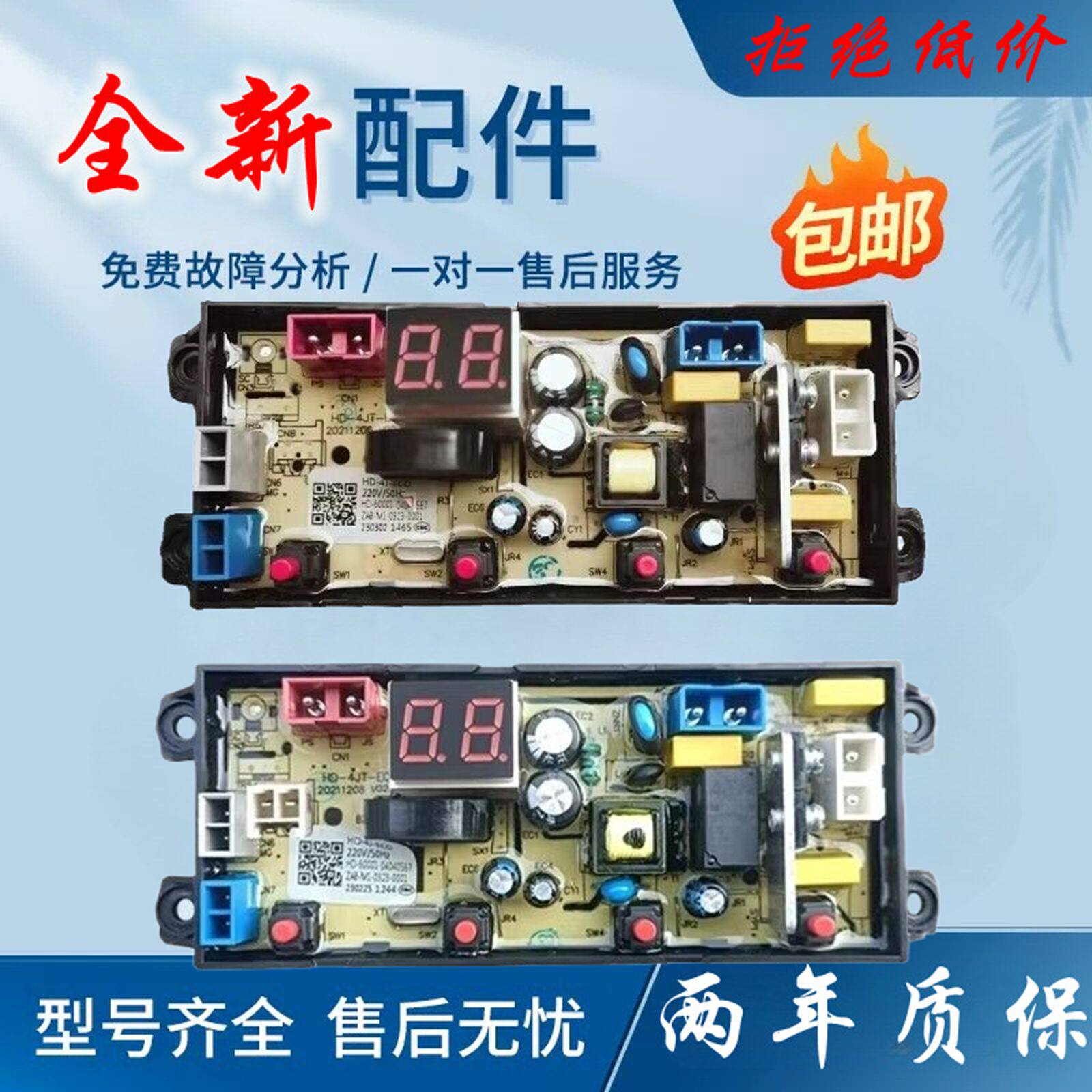 适配韩电奥克斯HB100Q100-HV728洗衣机电脑板控制主板HD-4JT-ECO