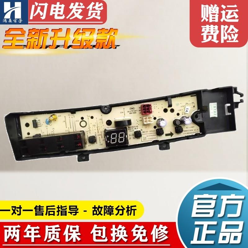 适用小天鹅TB80V23DB TB100V23DB洗衣机电脑板TB100V203DB主板电