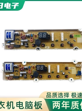 适用原装荣事达洗衣机电脑板RB10027S RB7517S显示按键电路线控制