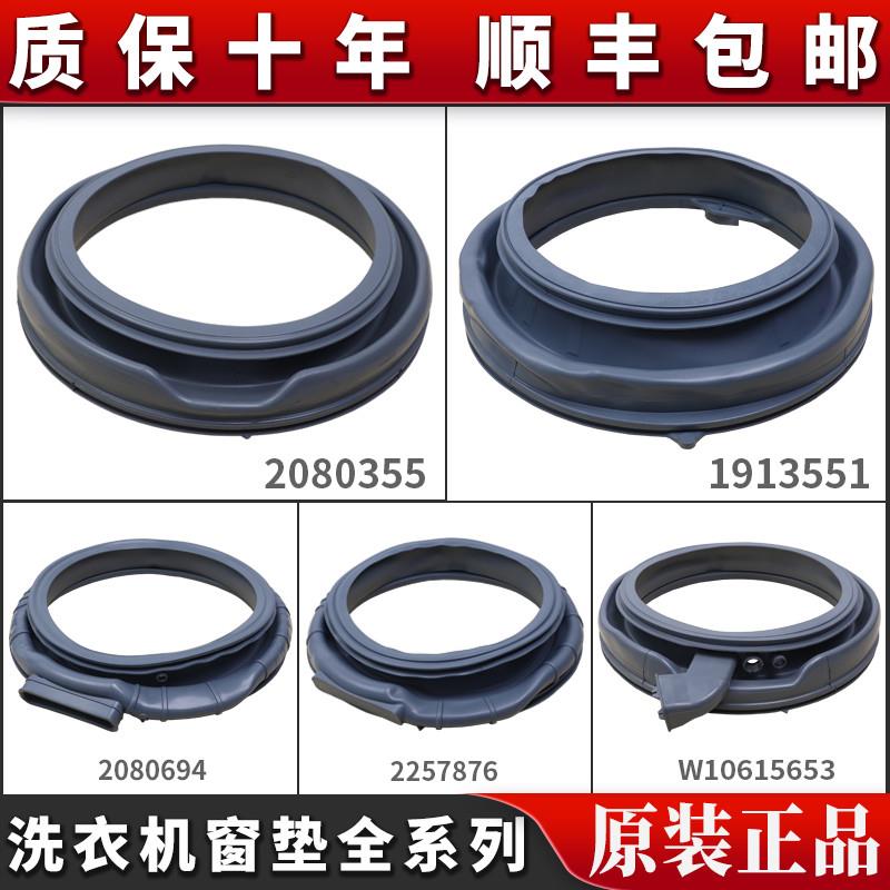 适用海信容声滚筒洗衣机配件大全原装门密封圈观察窗垫橡胶防水皮