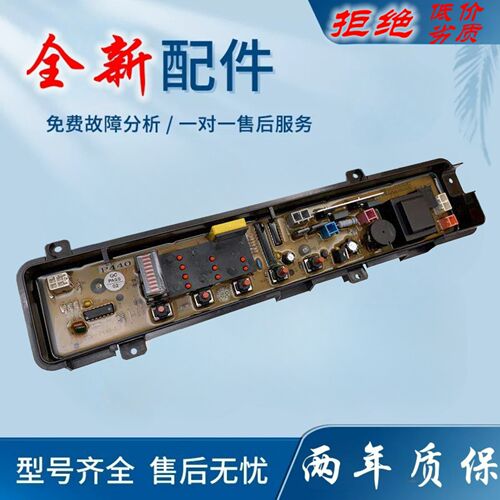 适用松下洗衣机电脑主板XQB55-K511U XQB65-K613U T601U控制线路