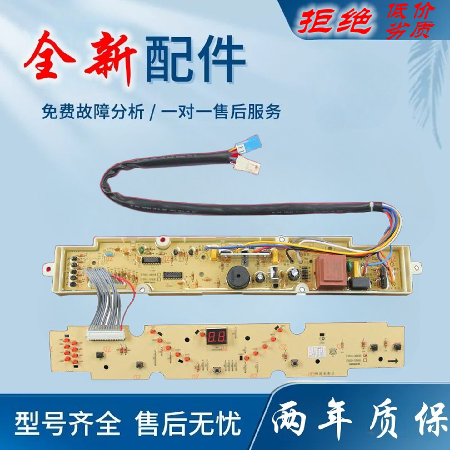 适用三洋全自动洗衣机XQB60-S808/M808N/M808 电脑板控制主板