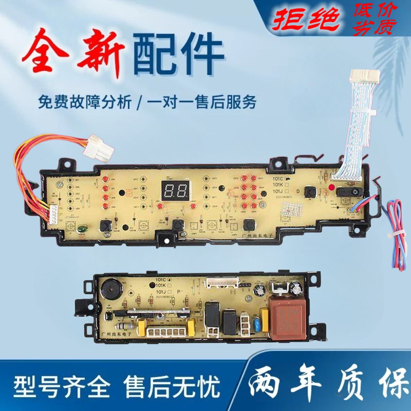 适用海尔全自动洗衣机电脑板EB72M2SU1显示板电源主板EB72M2WHU1