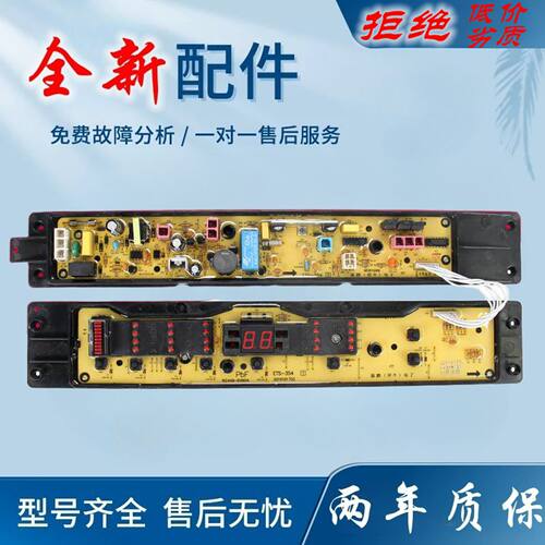 适用ETS-354松下洗衣机电脑主板XQB70-X700U XQB70-X700W控制按键 - 封面