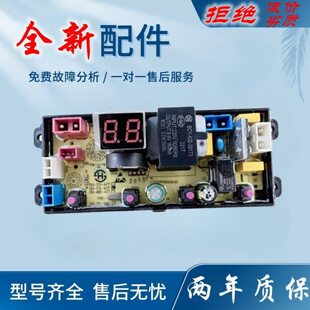 适用时代潮荣事达洗衣机电脑版XQB120-168 XQB95-168控制主板YX-4