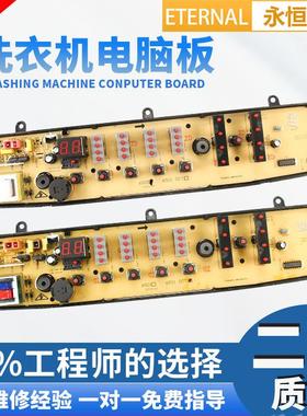 适用美的洗衣机电脑板MB60-X5001G(H) MB60-6501DCT MB65—X5065G