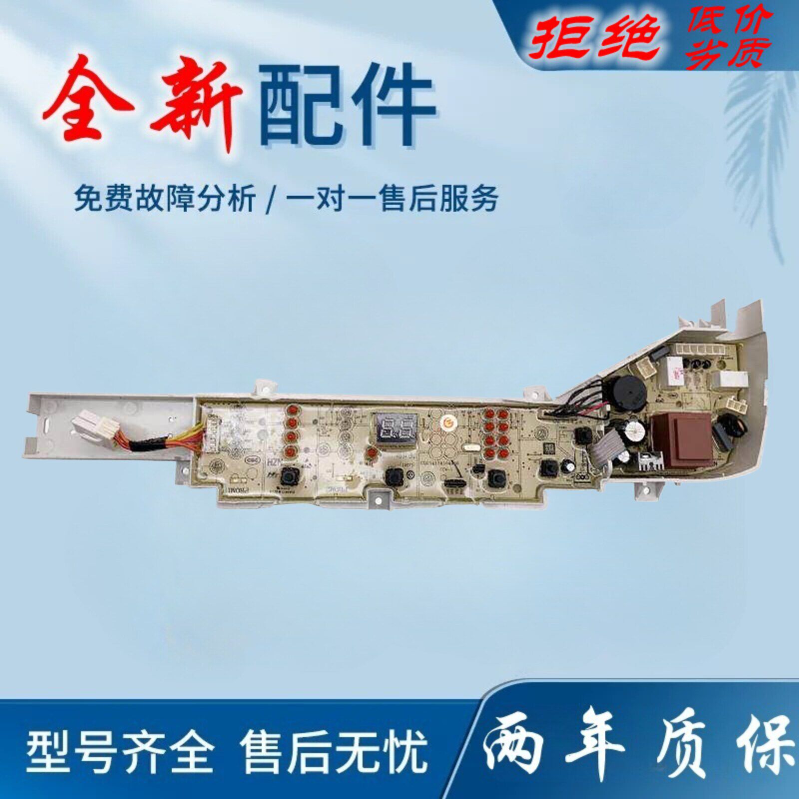 适用海尔变频神童洗衣机电脑板EB80BM2TH EB72BM2JD控制主板线路