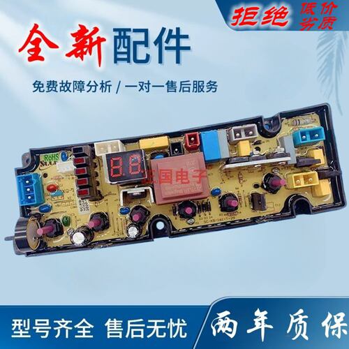 适用TCL蓝光智能全自动洗衣机电脑板XQB70-111SZ控制线路电源主板