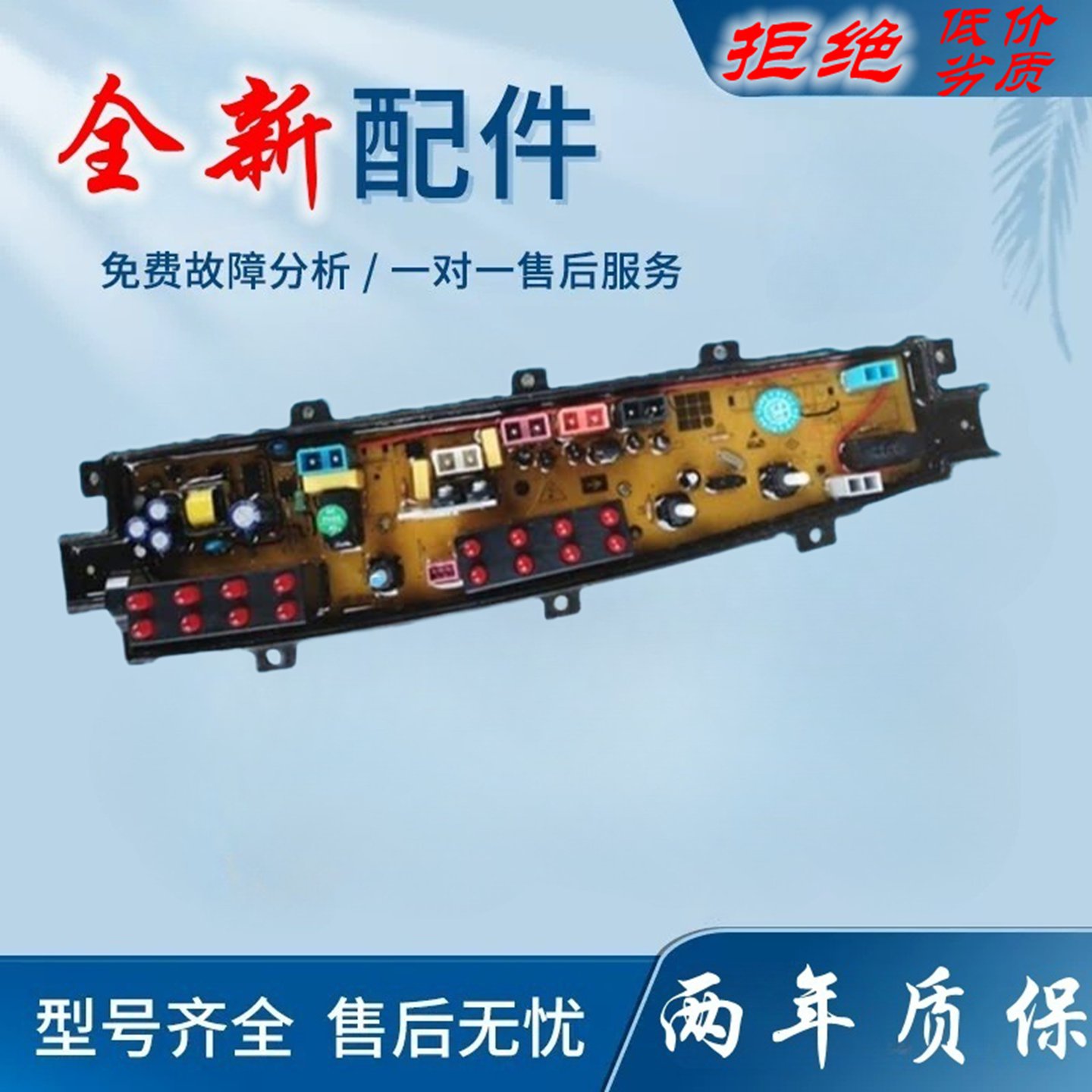 中欧全自动洗衣机电脑主板XQB80-988G电源控制器线路按键板ZO1633