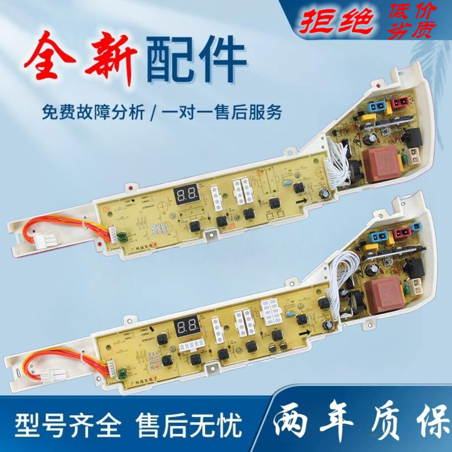 适用XQB60-728A海尔洗衣机XQB60-M918 XQB70 HM XQB50-7288A电脑