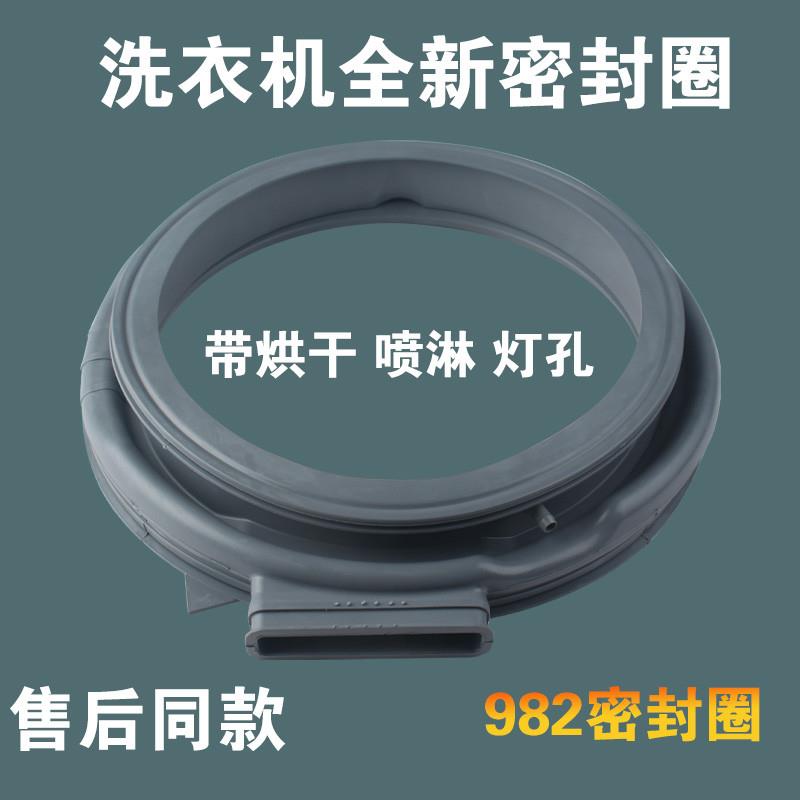 适用美的滚筒洗衣机配件MD100CQ7PRO MD100Q53DG5密封圈门封胶圈