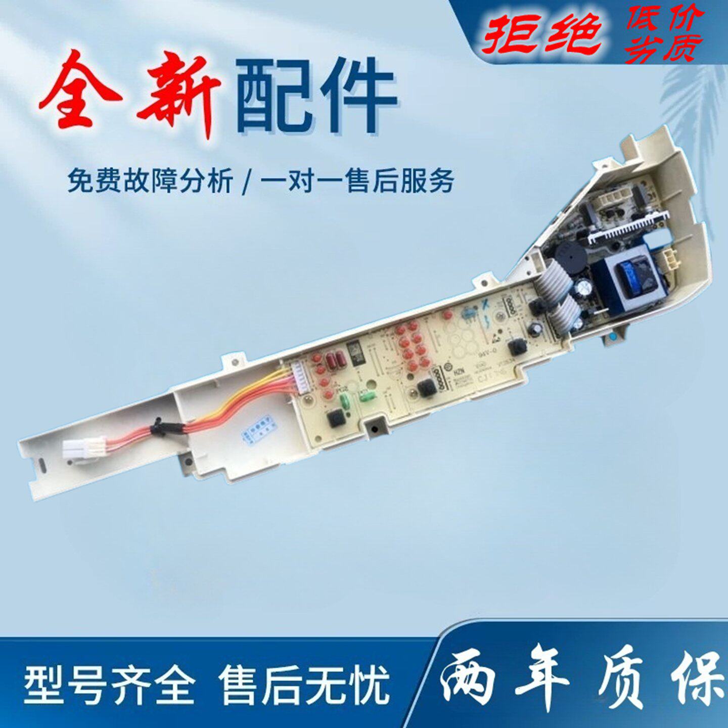 适用海尔小神童XQB50-M1269M洗衣机电脑板控制器全自动主板线路版