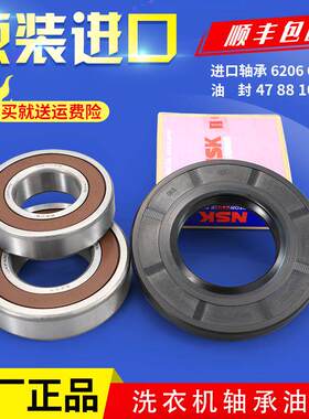 适用美的洗衣机配件TG80-easy60WX -1211LP(S)- 1411DXS原装轴承