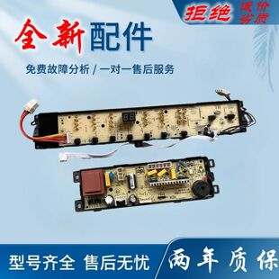 适用海尔洗衣机电脑板EB100BZ059 0031800012KV0031800121KB控制