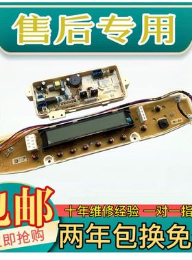 适用三洋洗衣机电脑板DB7057BXS DB7537BXS DB75377BEX 主板线路
