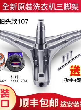 适用美的滚筒洗衣机三脚架轴承油封MD80-111WDX/-11WDX/-1213ES