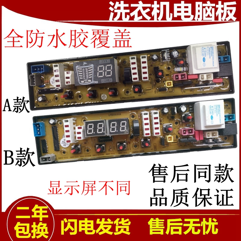 适用吉德全自动洗衣机电脑版XQB60-9216A2P主板XQB60一9218原装电