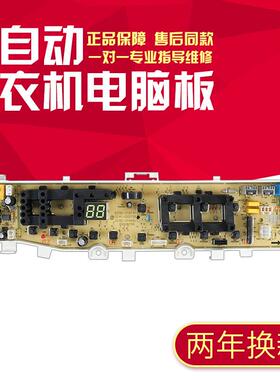适用于三星洗衣机电脑主板DC92-01673GH DC92-01681C DC41-00215B