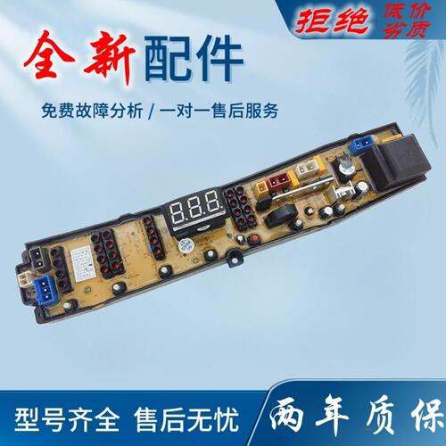 适用志高韩电洗衣机电脑板XQB82-1528AS 8218 88-A318电路主板HD-