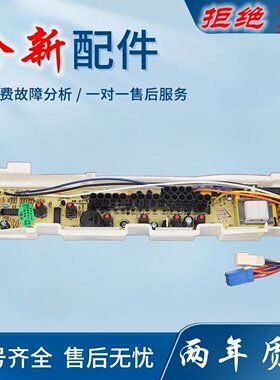 适用三洋洗衣机电脑板XQB46-366A/376A XQB50-M805Z ASW-81HTP 主