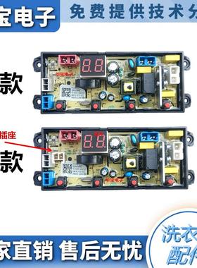 适用小鸭牌洗衣机WBH5039J WBH6539P WBH45U528T HD-4JT-ECO电脑