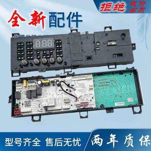 适用全新原装美的滚筒洗衣机主机板MD100V31DG5,MD100VT13DS5控制