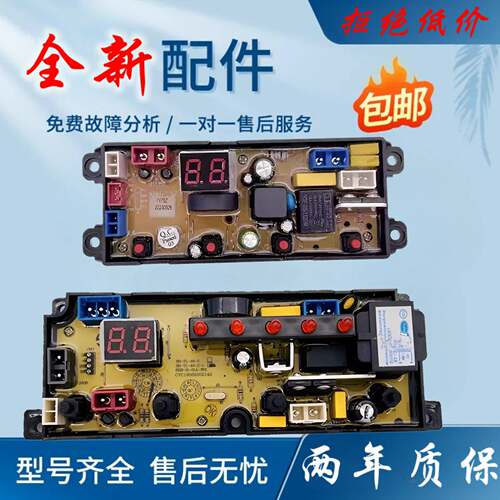 合肥荣事达洗衣机电脑板XQB90-199G 主板HF-TY75Z TL48-2-L控制版