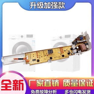M1708 XQB80 M12699电脑板线路控制 M12699X 适用海尔洗衣机XQB75