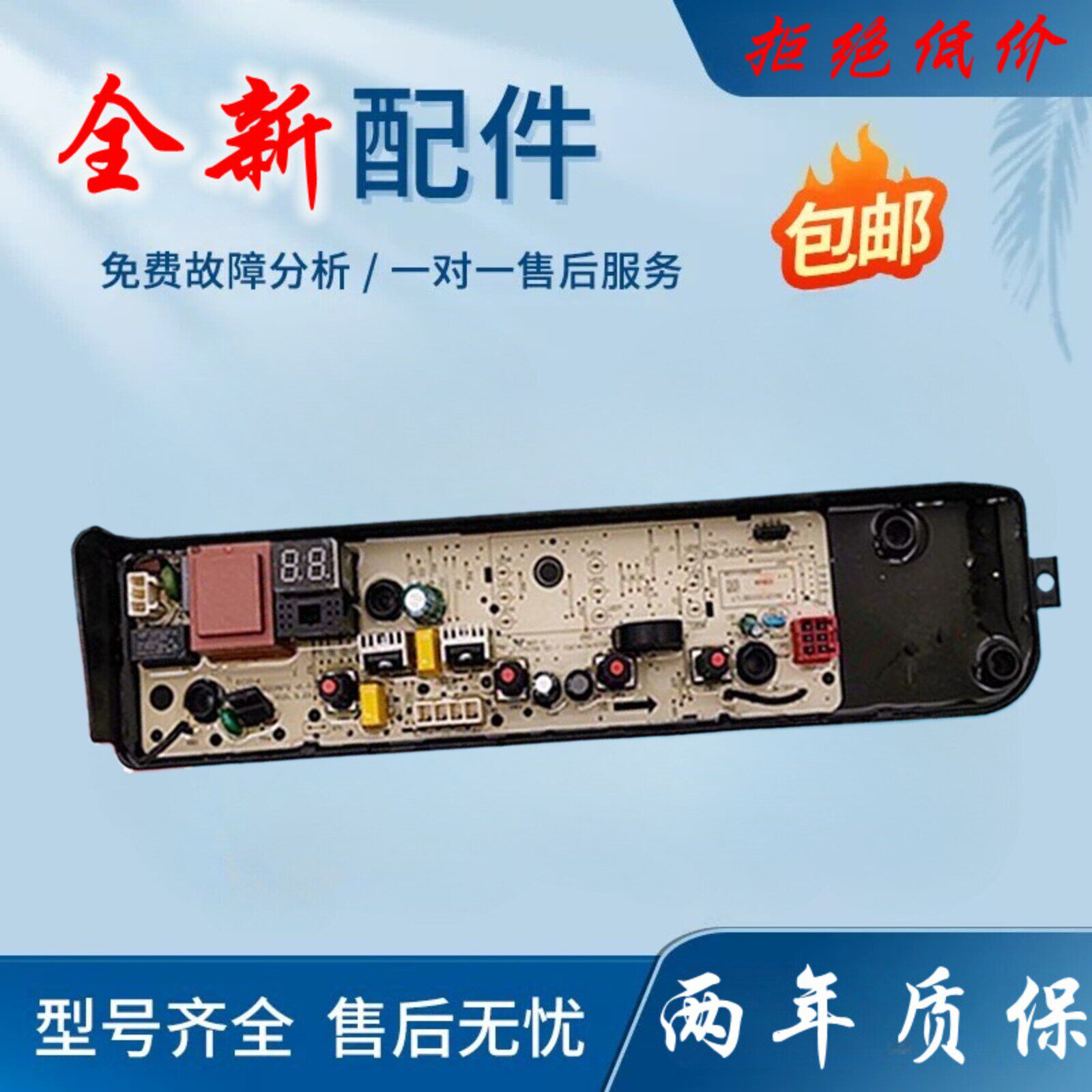 美的全自动洗衣机电脑板MB80EC01 MB80ECO1 MB90ECO MB100ECO主板