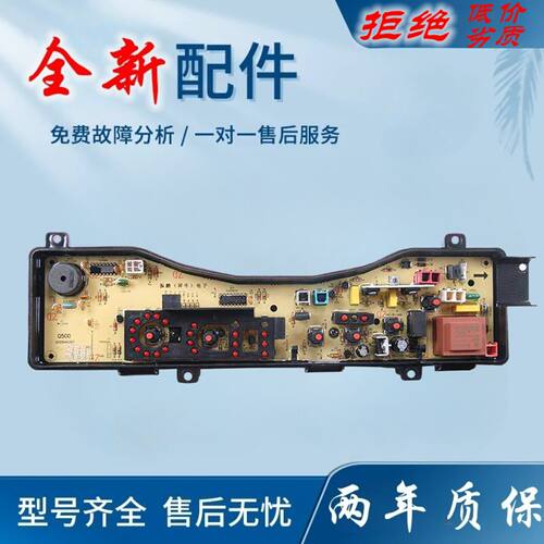 松下全自动洗衣机电脑板NA-F6010S,XQB46-Q40SW Q500U控制版主板