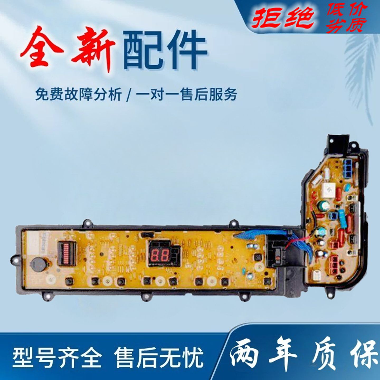 适用松下洗衣机XQB90-H9531 XQB80-H8531主机板ETS一1501电源线路