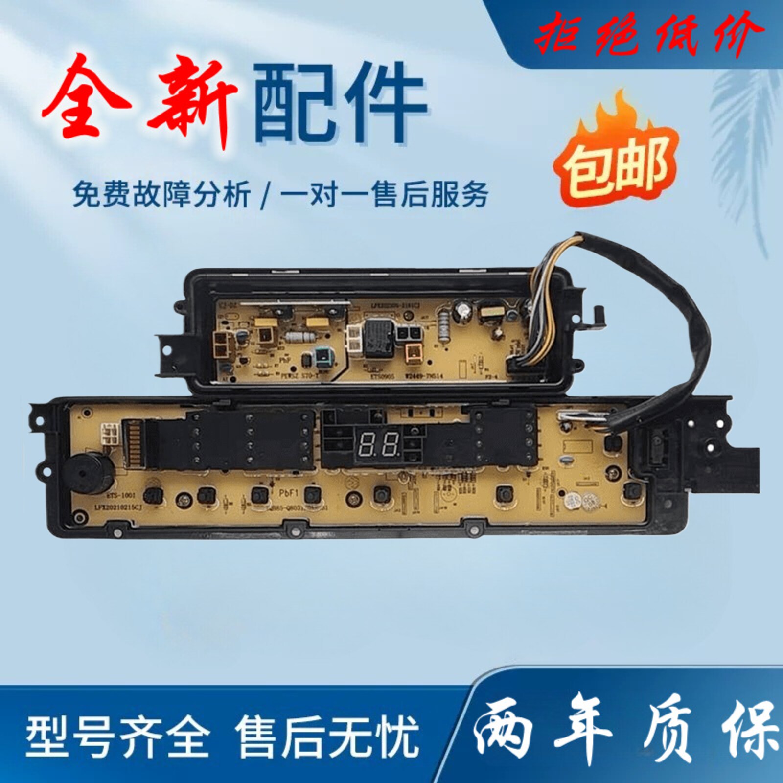 松下洗衣机电脑主板XQB65-Q675U/Q670U/Q671U/T660U/T661U一电路
