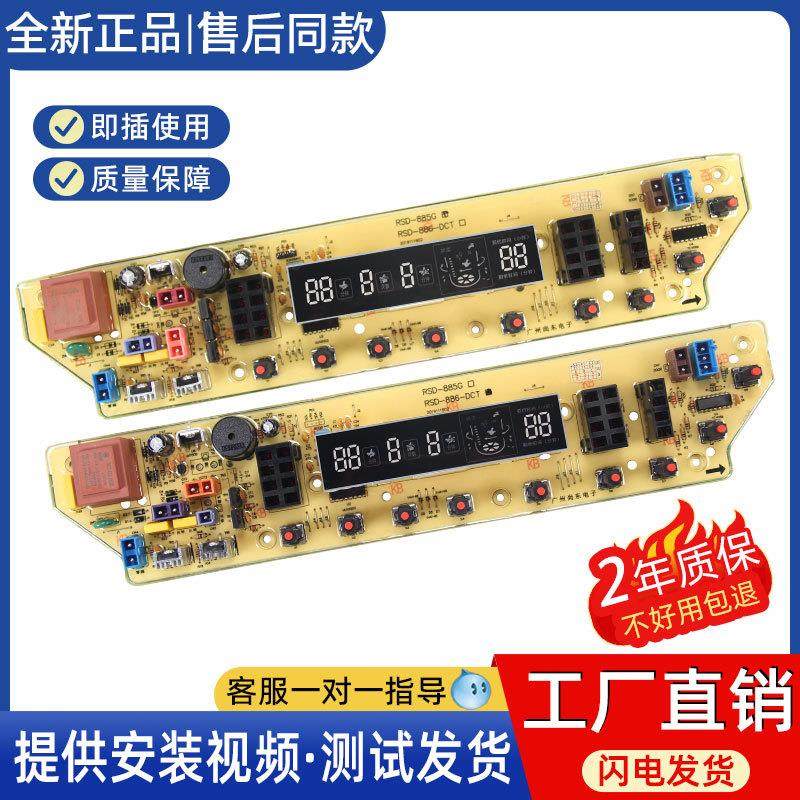 适用美的全自动洗衣机电脑板MS6582 MB6582 MB6062 XQB60-727G/88
