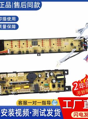适用海尔洗衣机B8536BF61/B8516BF61电脑板电路控制主版003180001