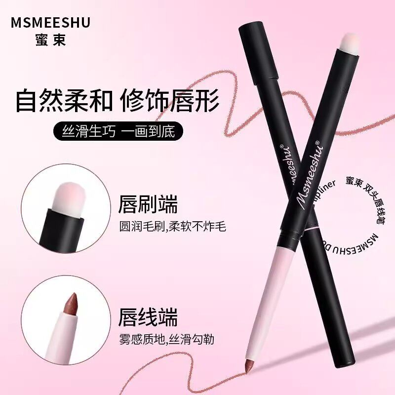 蜜束双头唇线笔刷防水持久哑光勾线唇笔显色塑形自然不脱色唇线笔