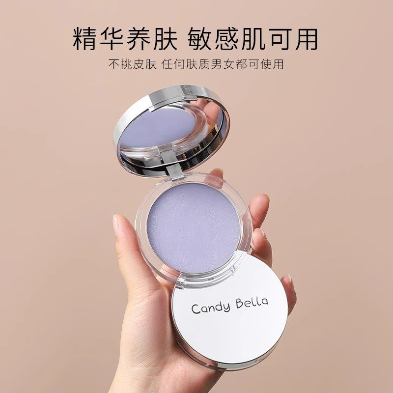 Candy Bella 碧空流云紫色薰衣草粉饼定妆透明感提亮粉冻持久控油