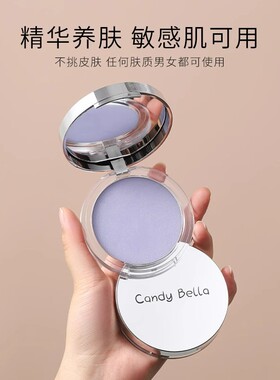 Candy Bella 碧空流云紫色薰衣草粉饼定妆透明感提亮粉冻持久控油