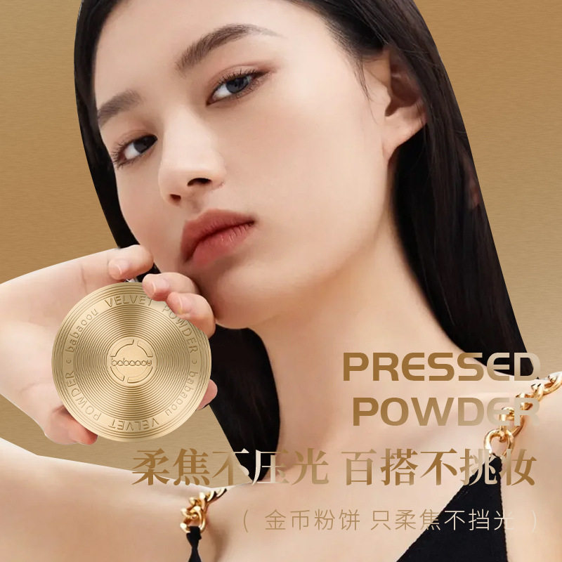 芭宝欧臻采丝绒粉饼蜜粉定妆持久保湿控油遮瑕防水防汗不易脱妆